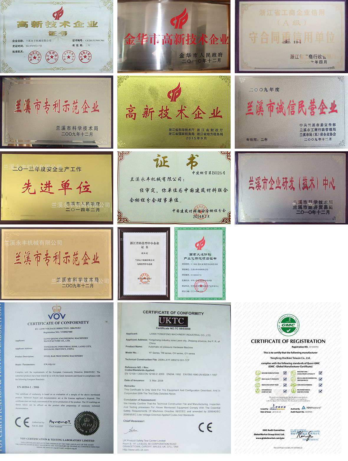 榮譽證書
